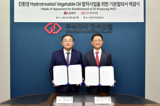 한승욱(왼쪽) 단석산업 회장과 노국래 LG화학 석유화학사업본부장이 2일 경기도 시흥시 단석산업 본사에서 주요조건합의서(HOA)를 체결한 뒤 기념촬영을 하고 있다. <LG화학 제공>